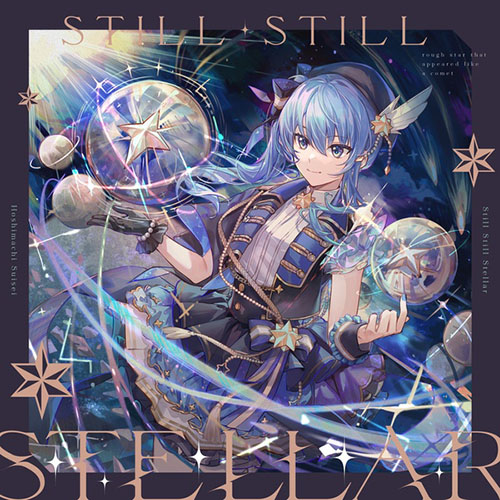 星街すいせい – Still Still Stellar