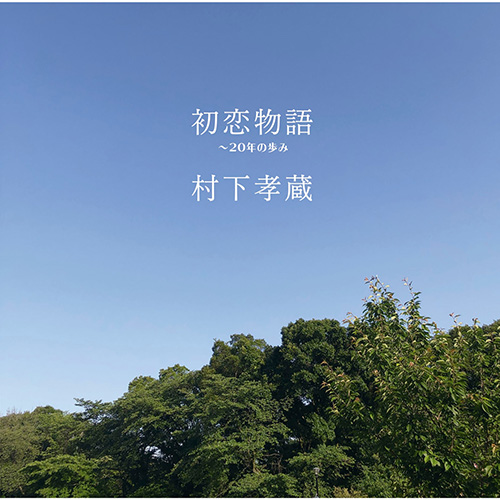 Kozo Murashita – Hatsukoi Monogatari Nijuunenno Ayumi