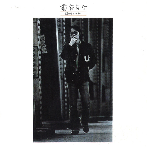 Isato Nakagawa – Tasogare Kibun
