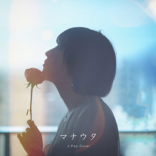 マナウタ – マナウタ J-Pop
