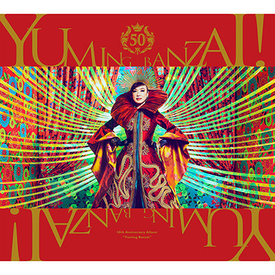 松任谷由実 – Yuming BANZAI! -Yumi Matsutoya 50th Anniversary Best Album-