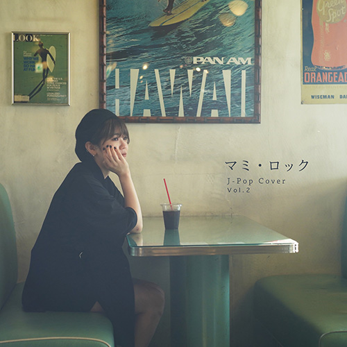 マミ ロック – Mami Rock J-Pop Vol.2