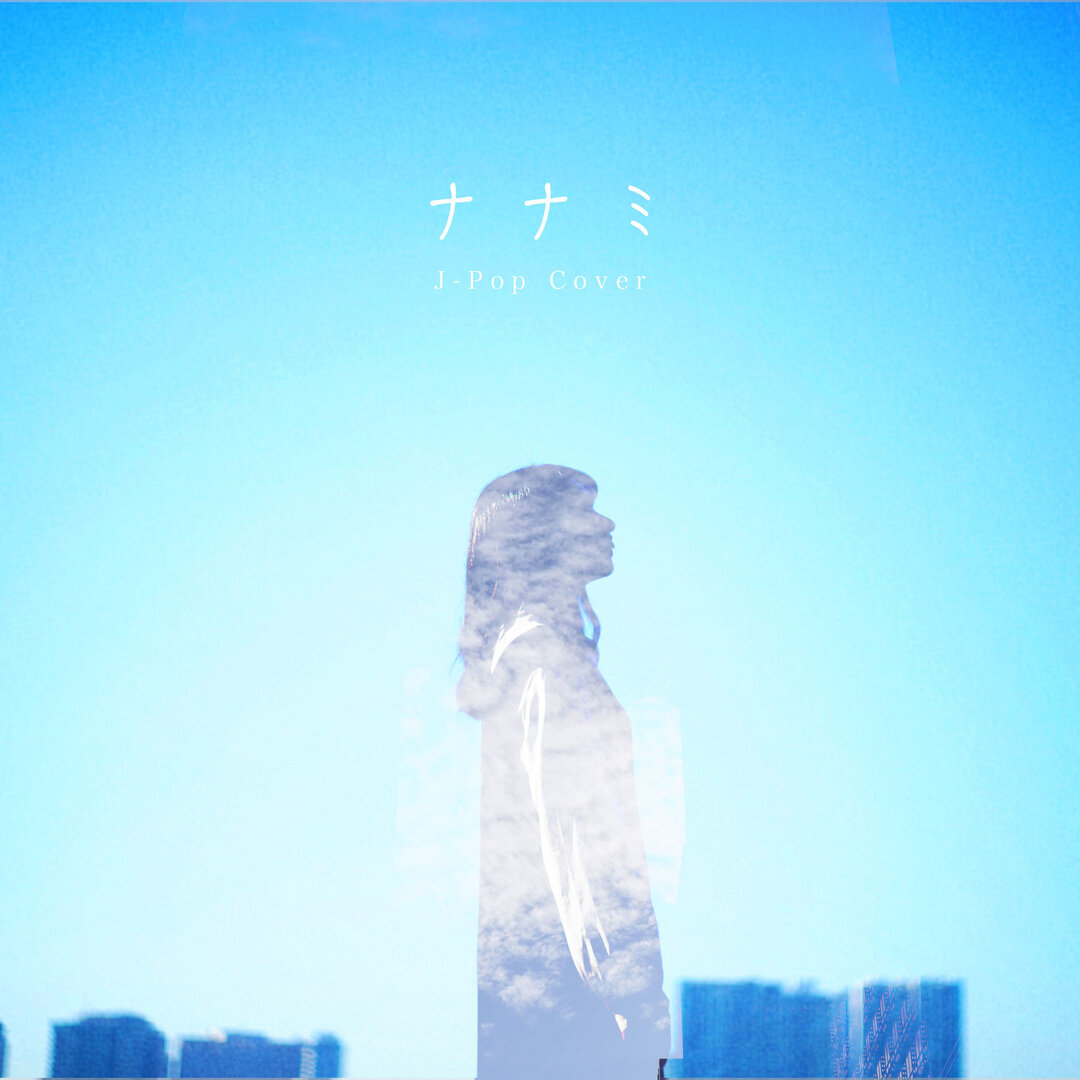 ナナミ – nanami J-Pop (Cover)