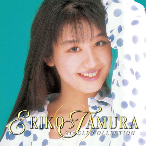 田村英里子 – Single Collection