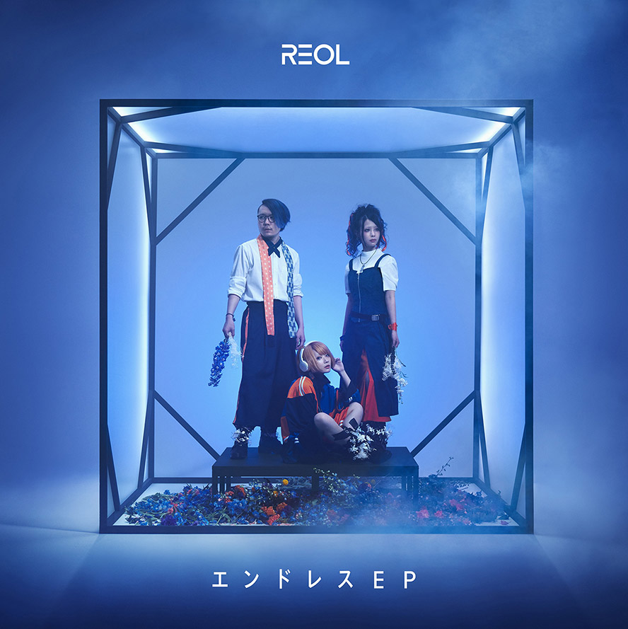 Reol – エンドレスEP