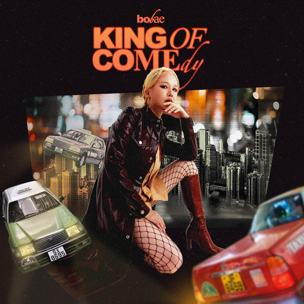 보배 (bobae) – King of Comedy