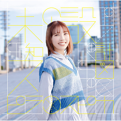 Spira Spica – 未知の設計図 (Michi no Sekkeizu)