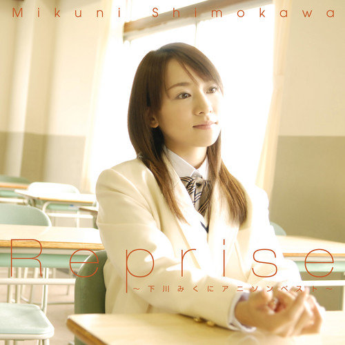 Reprise ～下川みくにアニソンベスト～ (Reprise ～下川美娜动画歌曲best～)