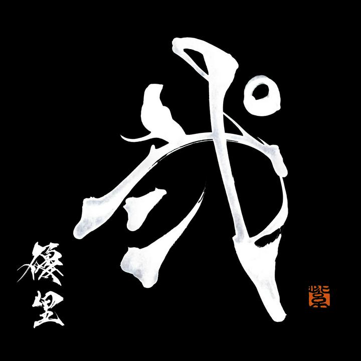 Yuuri – 弐
