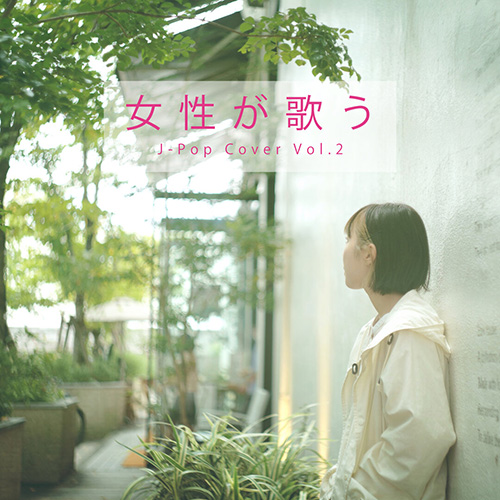 Joseiga Utau J-Pop Cover Vol.2