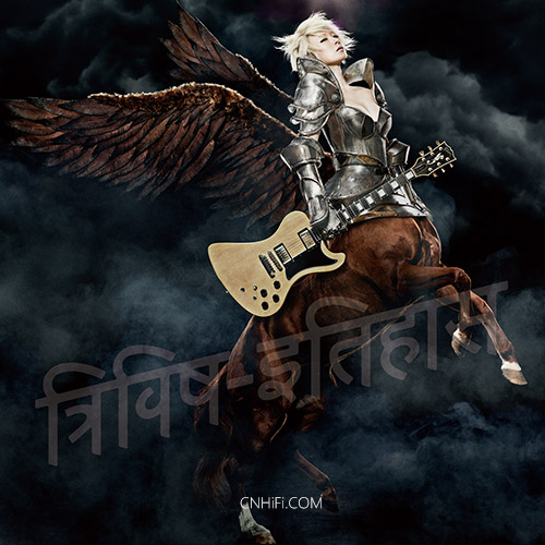 椎名林檎 – 三毒史