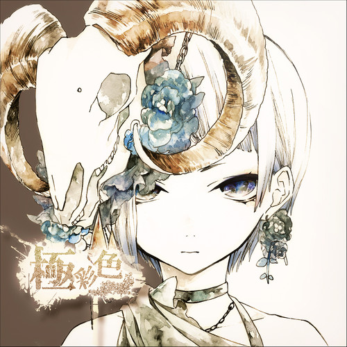 Reol – Gokusaishiki
