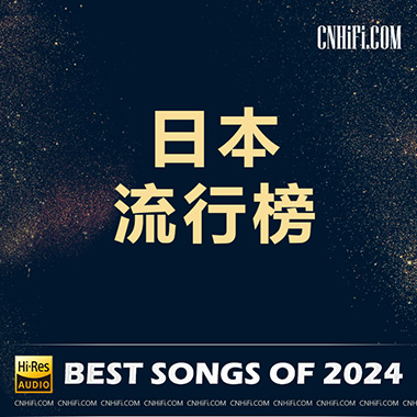 2024-1 – 日本流行流行榜单