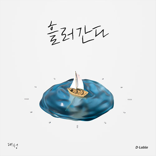 DAESUNG – 대성 Special Single