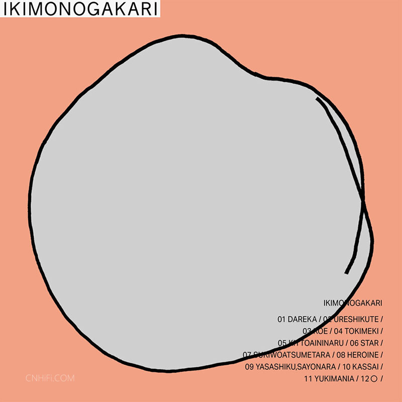 Ikimono Gakari- 〇