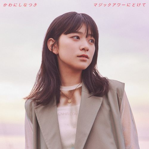 Magic Hour マジックアワーにとけて