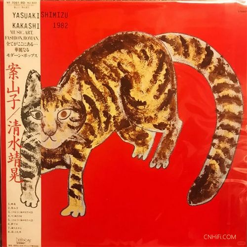 清水靖晃 – Kakashi