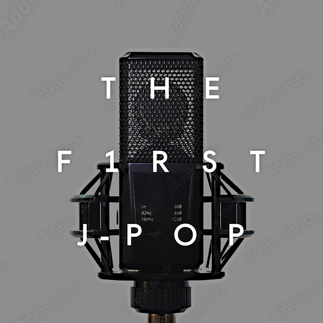 THE FIRST J-POP – 歌ってみた 邦楽 人気 おすすめ –