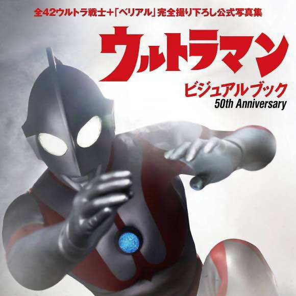 奥特曼50周年纪念精选主题歌BOX 1966-2016