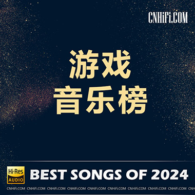 2024-1 – 游戏音乐流行榜单
