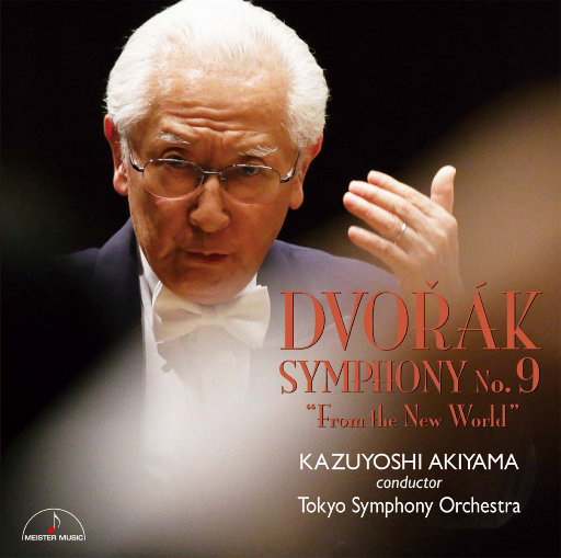 德沃夏克: 第九交响曲
