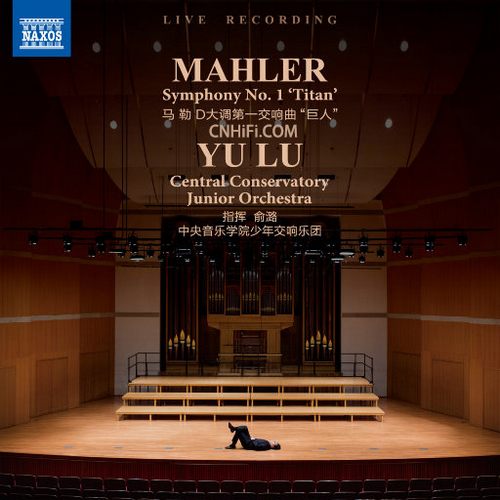 马勒：D大调第一交响曲,