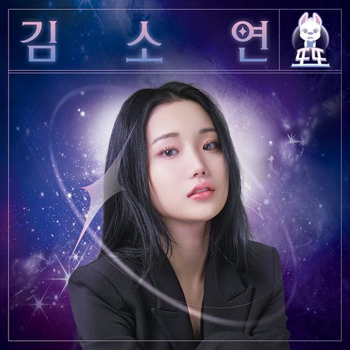 KIM SO YEON – TTOTTO