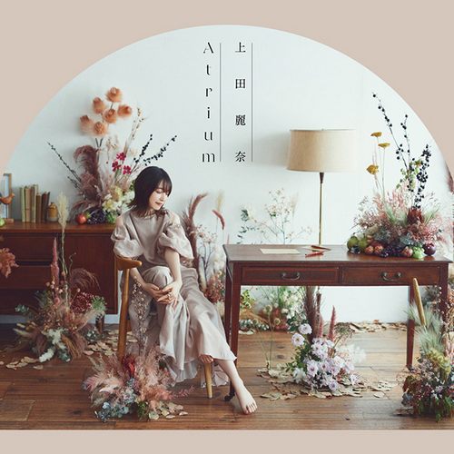 上田麗奈 とっておきの便箋