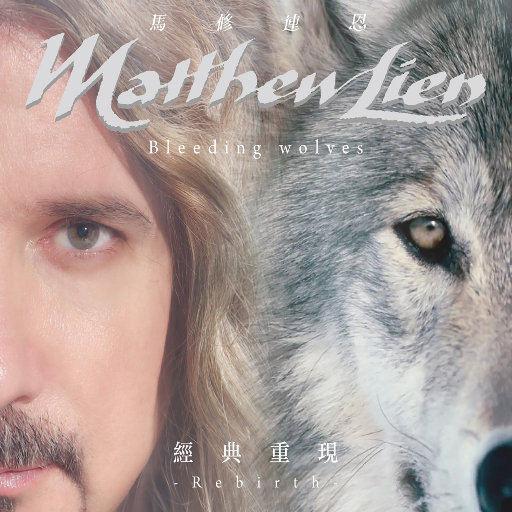 Bleeding Wolves- Reborn（狼-经典重现）