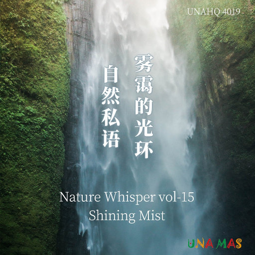 自然私语·雾霭的光环