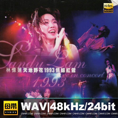 天地野花1993情撼红馆