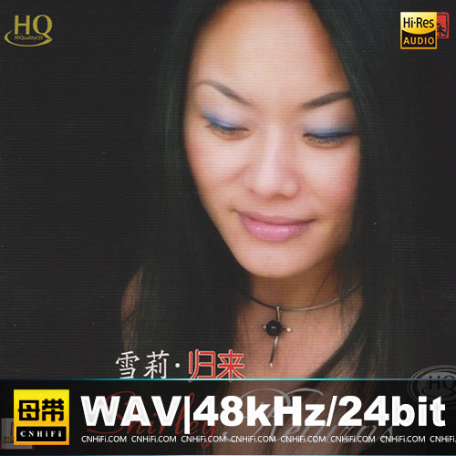 雪莉 -《归来HQCD》头版限量编号