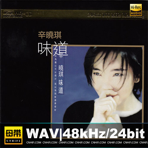 味道 [K2HD] 日本限量版