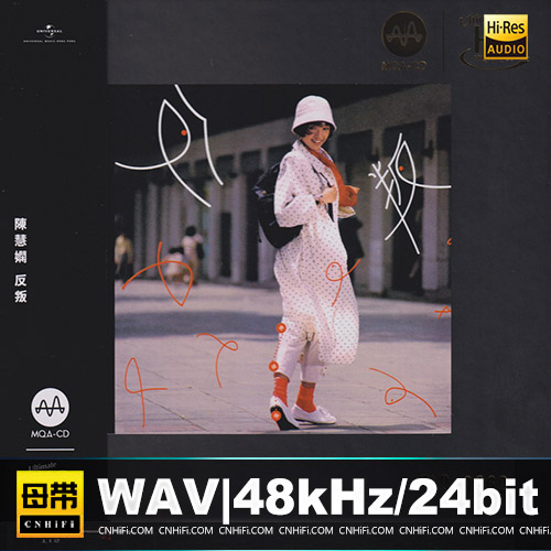 陈慧娴 – 反叛 [MQA-UHQCD] 限量版