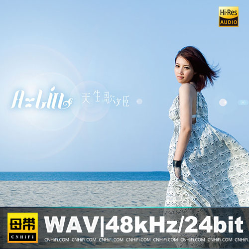 黄丽玲 – 天生歌姬