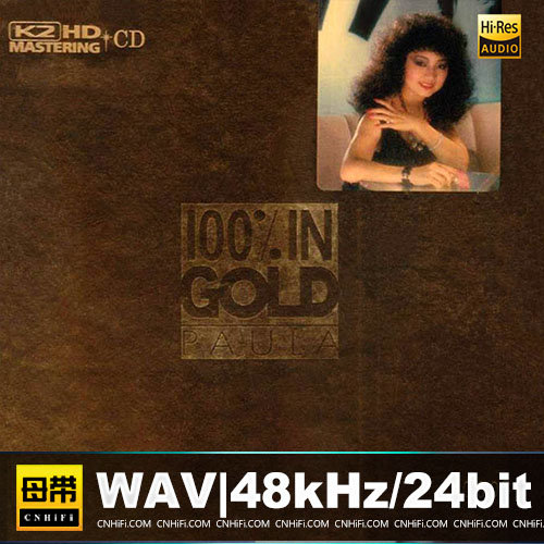 徐小凤《100%IN GOLD》日本压制(K2HD)限量版