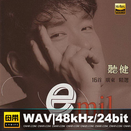 周华健 – 听健 16首广东精选