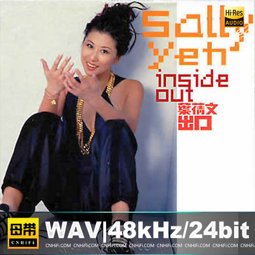 叶倩文《Inside Out（出口）》国语