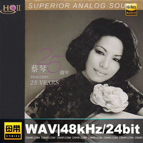 蔡琴 – 25周年 [HQCDII]