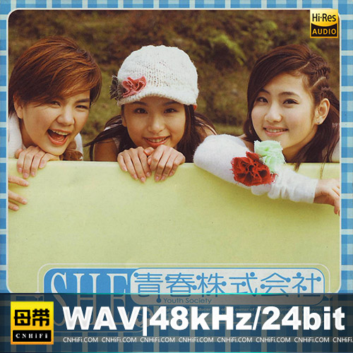 S.H.E – 青春株式会社