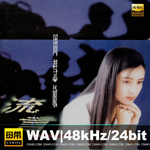 周慧敏 – 流言[台湾首版]