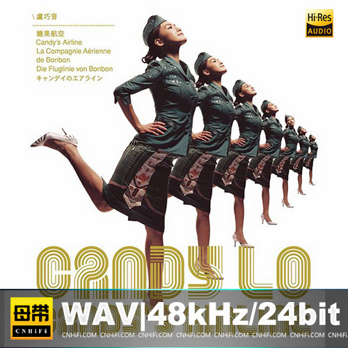 卢巧音 – CANDY’S AIRLINE[香港首版]