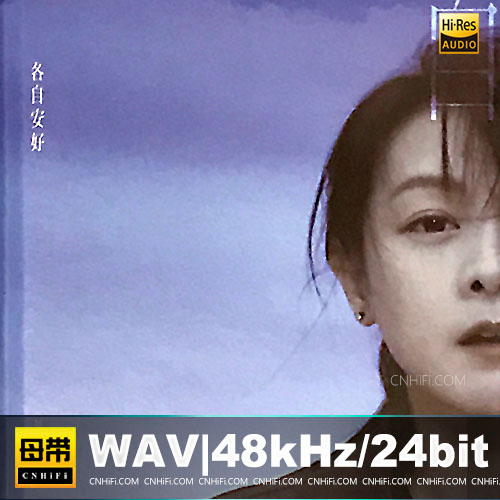 刘若英 – 各自安好 纸盒台版