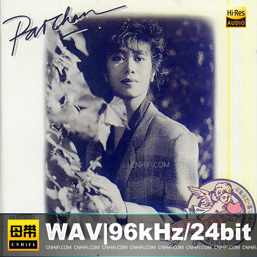 陈美玲 – 浪漫情怀