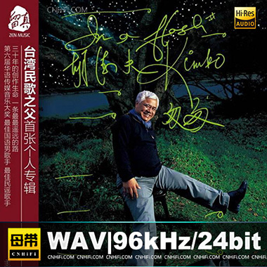 胡德夫 -《匆C》