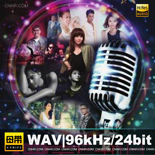 群星 – 独家试唱