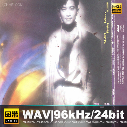 陈百强 – 四星汇聚·陈百强 港版