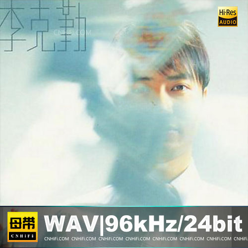 李克勤 – 飞花