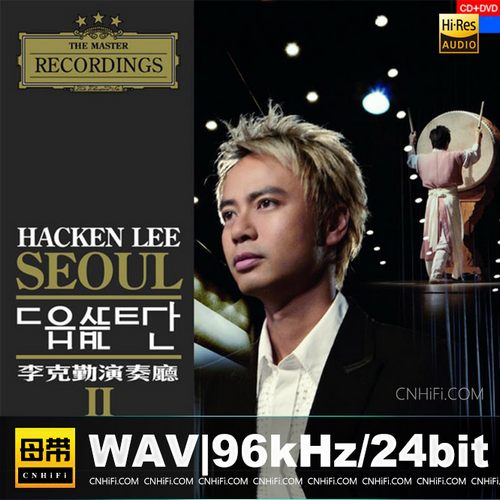 李克勤 – 演奏厅II