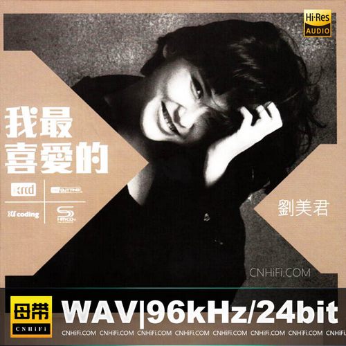 刘美君 – 我最喜爱的